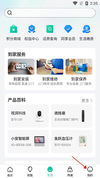 和家亲