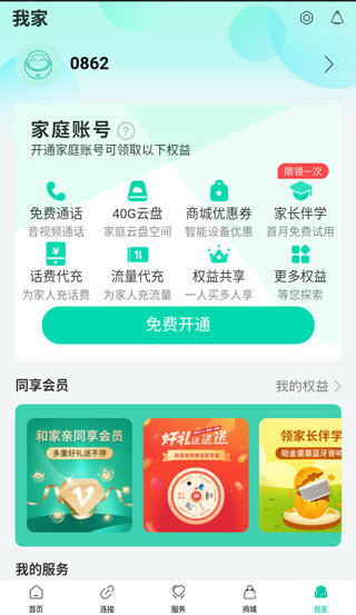 和家亲
