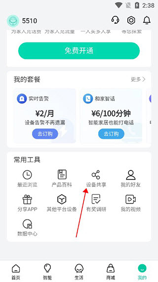和家亲
