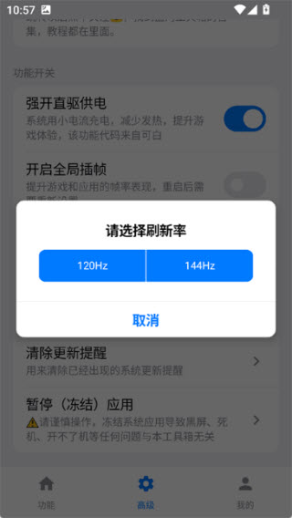 蓝河工具箱最新版