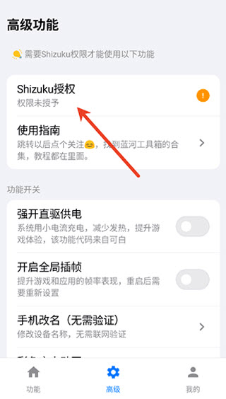 蓝河工具箱最新版