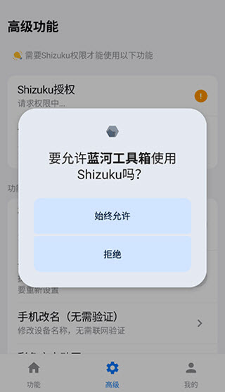蓝河工具箱最新版
