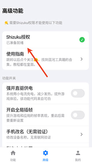 蓝河工具箱最新版