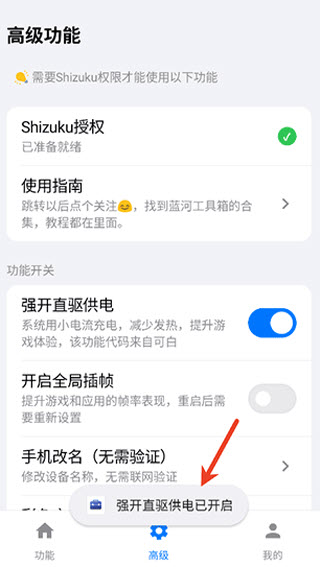 蓝河工具箱最新版