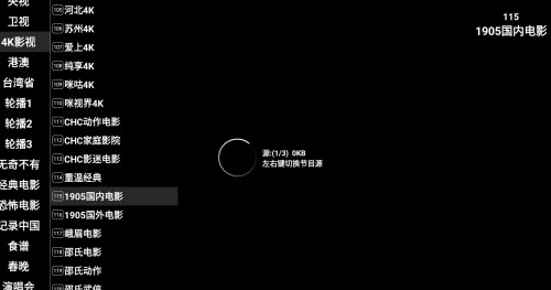 星火电视海外版