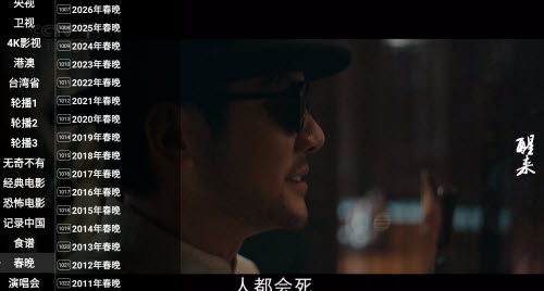 星火电视海外版