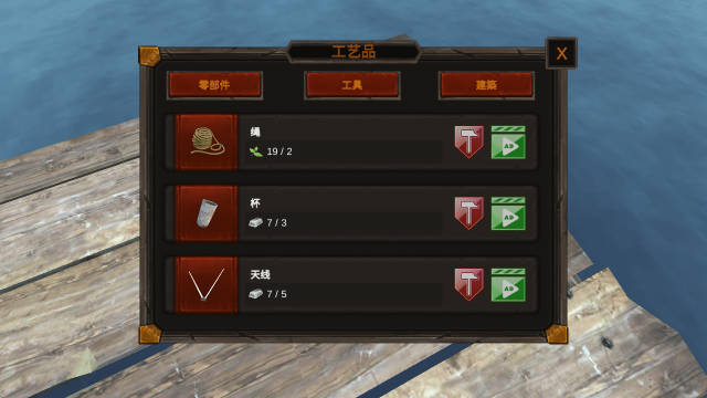 救生筏最终章