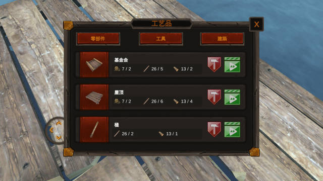 救生筏最终章
