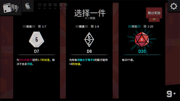 一掷百万