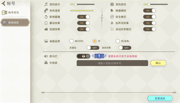 樱境物语最新版