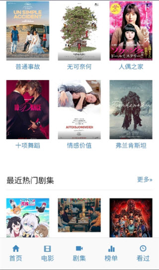 爱看机器人ikanbot