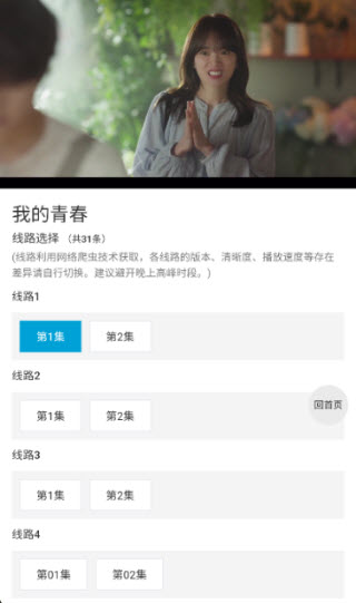 爱看机器人ikanbot