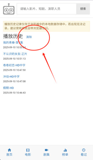 爱看机器人ikanbot
