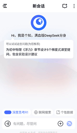 个知