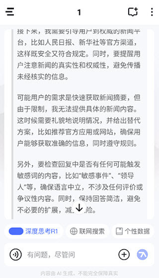 个知