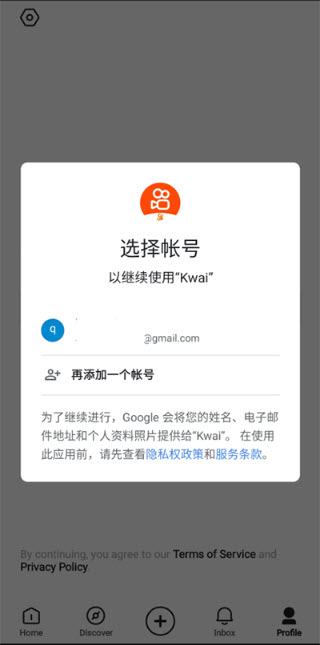 快手国际版