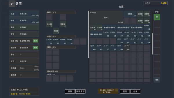 文字搜打撤
