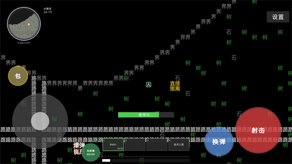 文字搜打撤