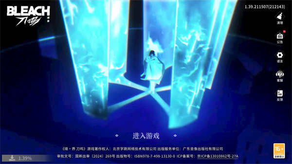 境界刀鸣