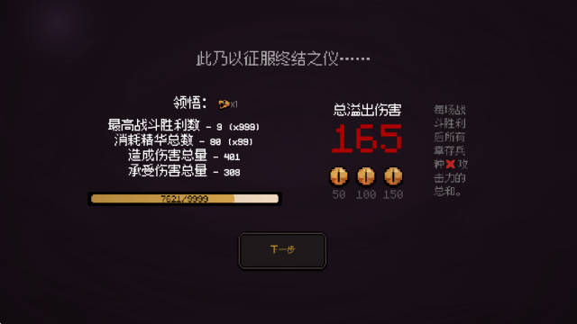 九格生死战