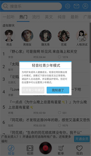 轻音社