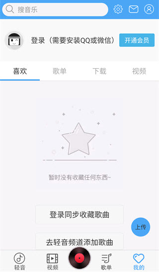 轻音社