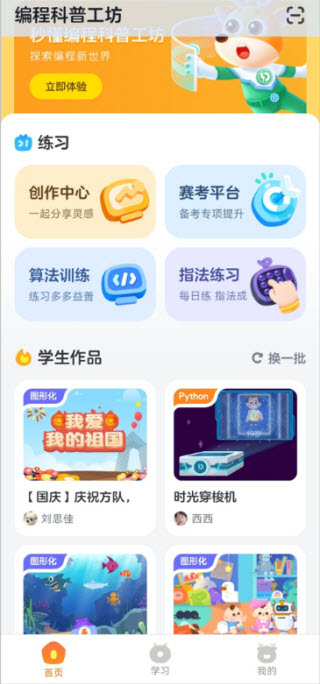 编程科普工坊