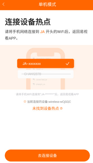 易视看