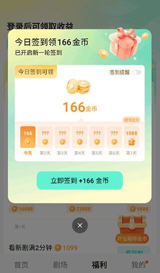 红果免费漫剧