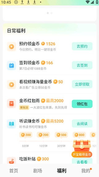 红果免费漫剧