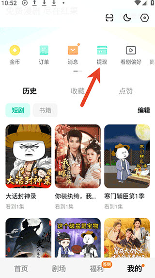 红果免费漫剧