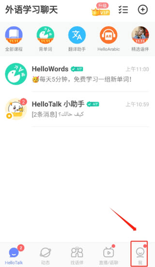 hellotalk