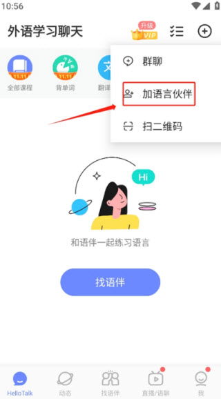 hellotalk