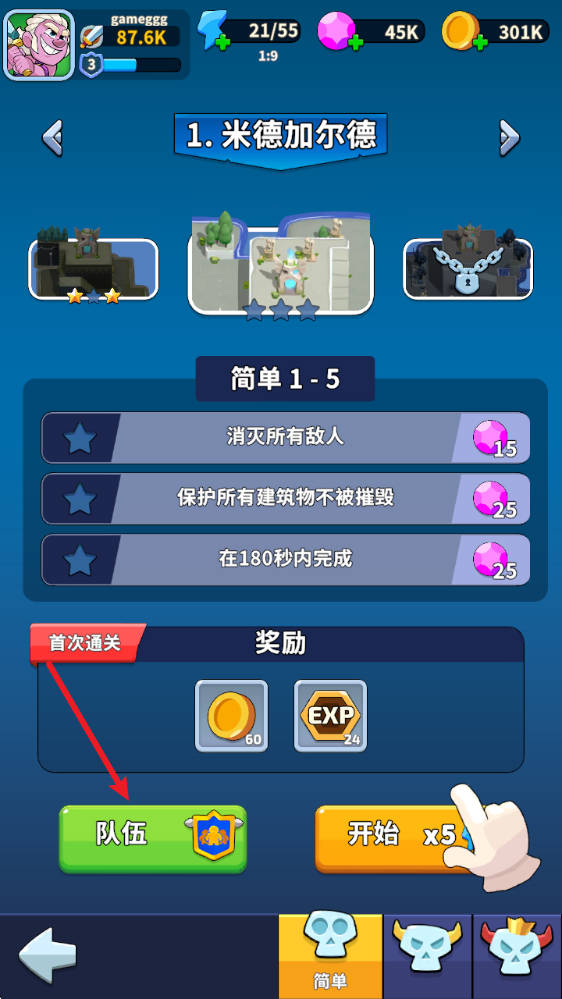 北方战争岛屿防御3D