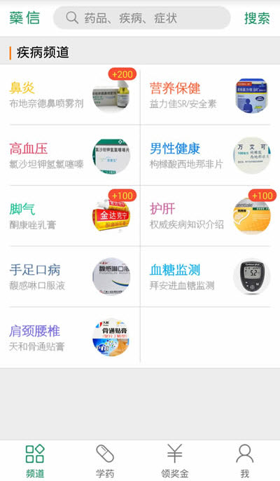 药信店员版