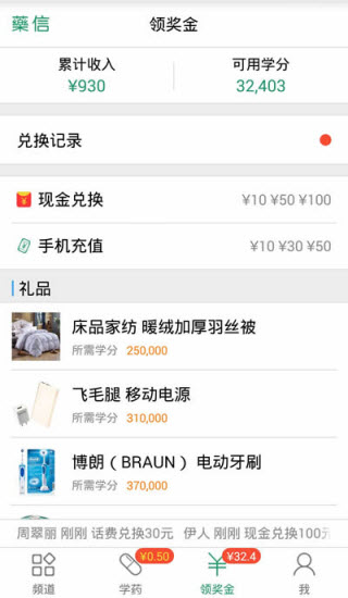 药信店员版