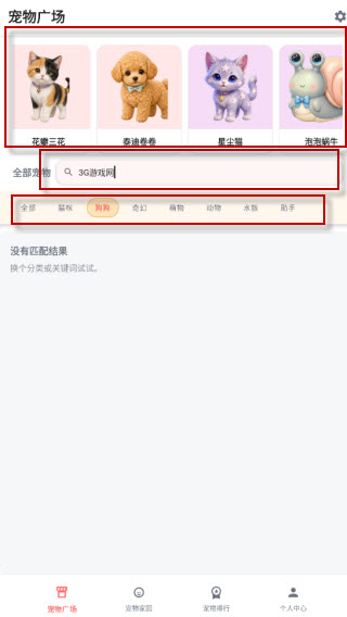 桌面萌宠