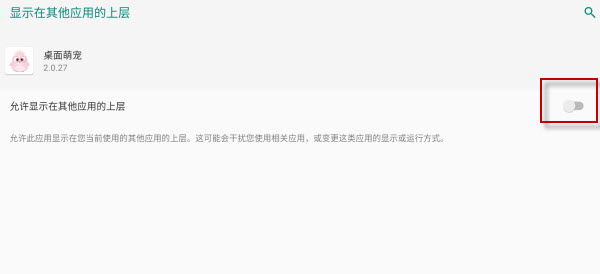 桌面萌宠