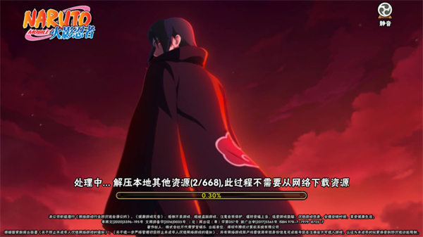 火影忍者官服