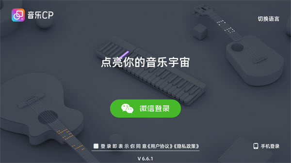 音乐cp