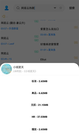 歌词适配极速版