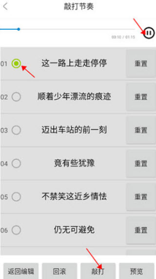 歌词适配极速版