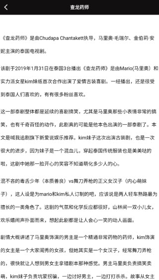 泰剧兔影评