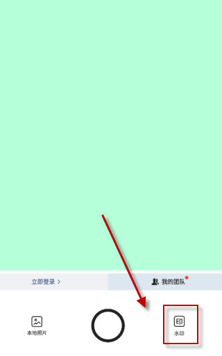 今日水印相机高清版