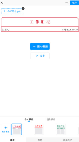 今日水印相机高清版