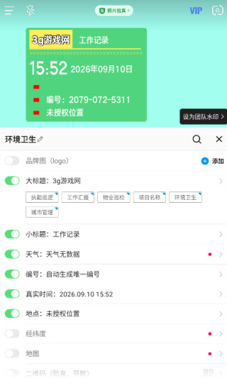 今日水印相机高清版
