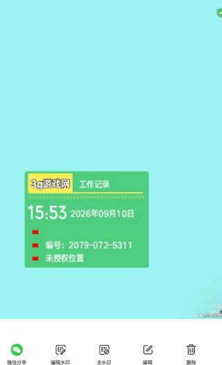 今日水印相机高清版