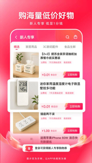 西瓜视频极速版截图1