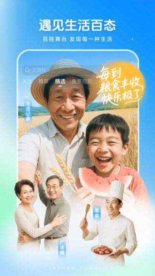 西瓜视频极速版截图3