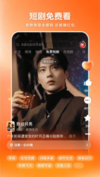 西瓜视频极速版截图4